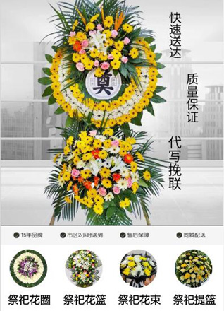 福建龙岩武平县象洞镇光彩村花圈代送
